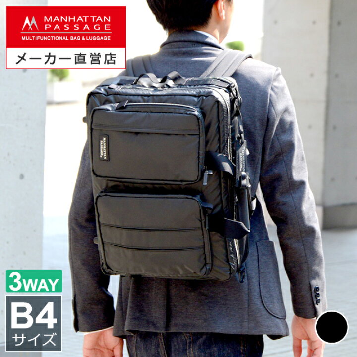 楽天市場】マンハッタンパッセージ メーカー直営 3275 3WAY ブリーフ 