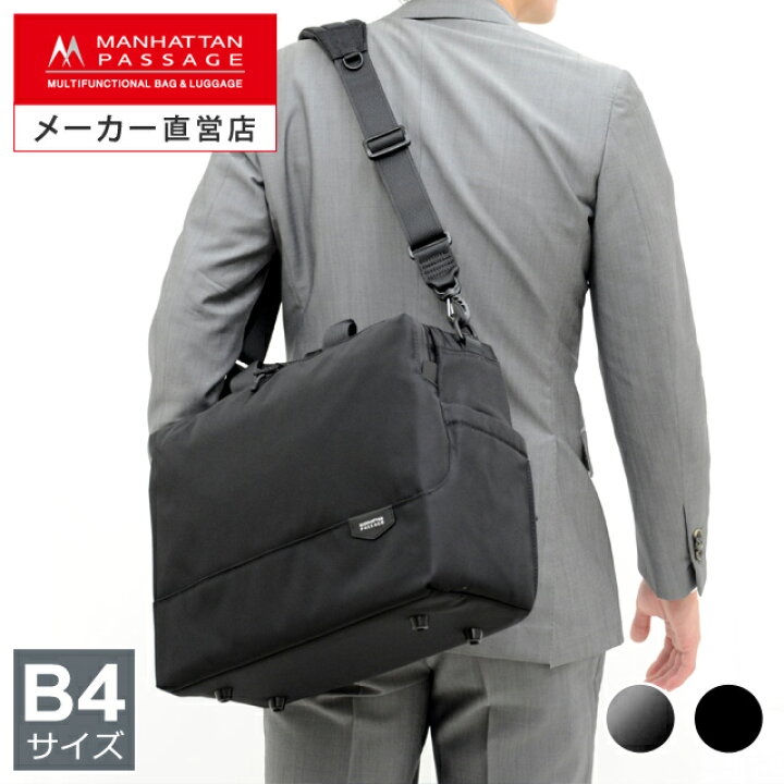 楽天市場】マンハッタンパッセージ #5610 ブリーフケース, エスト3  
