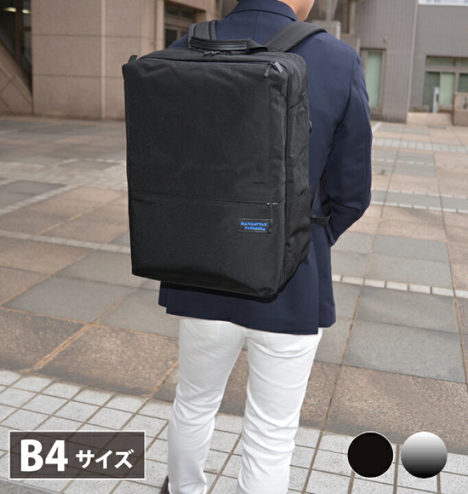 楽天市場 マンハッタンパッセージ Manhattan Passage 8005 K リュック ビジネスバッグ B4対応 Manhattan Passageメーカー直営店
