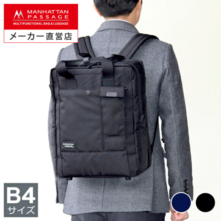 楽天市場】マンハッタンパッセージ メーカー直営 #8550 バックパック 