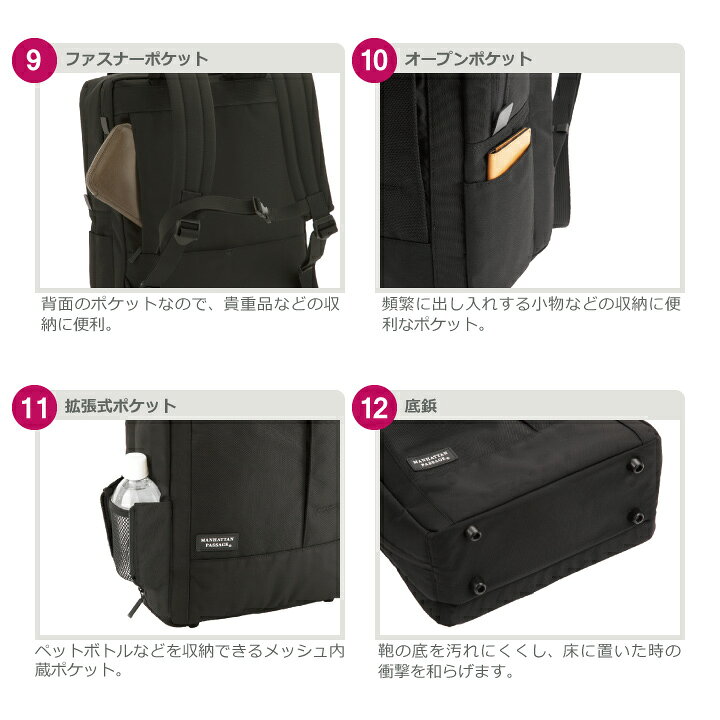 楽天市場】マンハッタンパッセージ メーカー直営 #8550 バックパック 