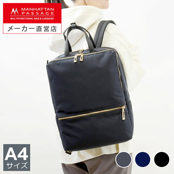 楽天市場】マンハッタンパッセージ メーカー直営 #1300 リュックサック 