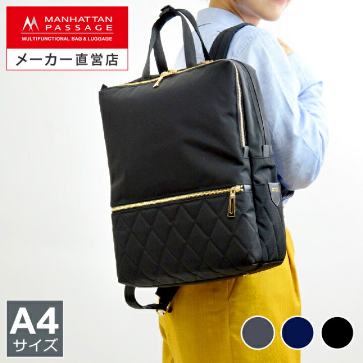 楽天市場】マンハッタンパッセージ メーカー直営 1301 リュックサック 