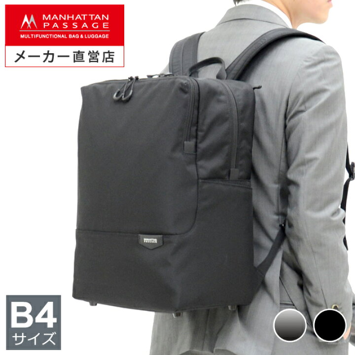 楽天市場】マンハッタンパッセージ #5615 ラージバックパック, エスト3 