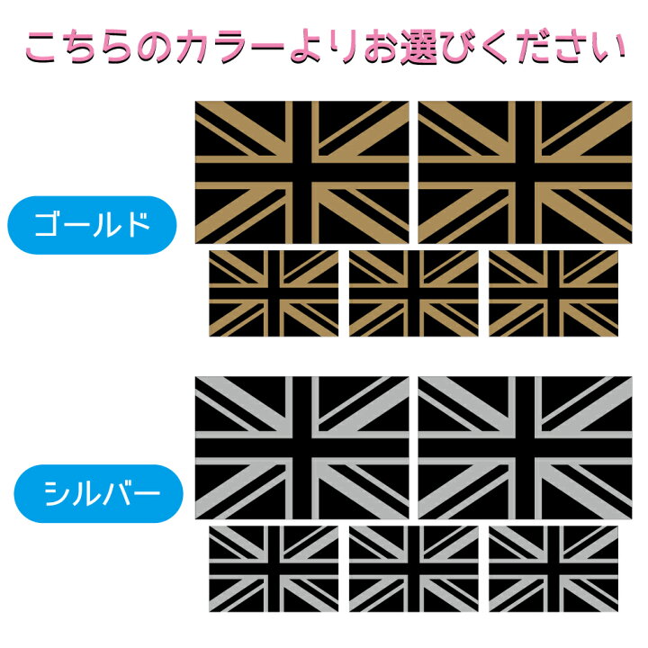 最高級 ちょっと大きめ イギリス国旗 ステッカー 英国旗 シール ユニオン フラッグ