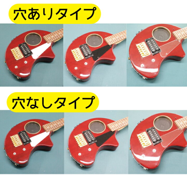 楽天市場 Fernandes Zo 3 オリジナル レスポールタイプ風 102mm用 取り付け穴無し 穴有り ピックガード お手軽カスタムにおすすめ アクリル レーザー加工 白 黒 クリア Maniac Collection