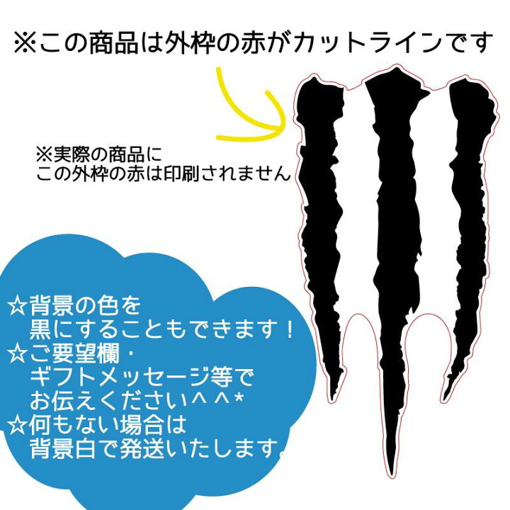 楽天市場 傷跡 爪痕 カッティング ステッカー ツヤ有 ラミネート済 車 バイク シール デカール アメリカン 簡単 車用 バイク用 いたずら だまし絵 かっこいい 面白い ユニーク ドレスアップ カスタム カー用品 バイク用品 外装 ミリタリー アウトドア オフロード 楽天市場 傷跡 爪痕 カッティング ステッカー ツヤ有 ラミネート済 車 バイク シール デカール アメリカン 簡単 車用 バイク用 いたずら だまし絵 かっこいい 面白い ユニーク ドレスアップ カスタム カー用品 バイク用品 外装 ミリタリー アウトドア オフロード