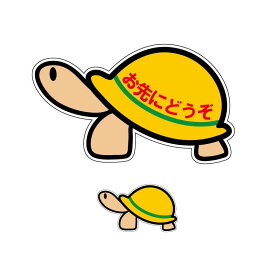 楽天市場 初心者マーク かわいいの通販