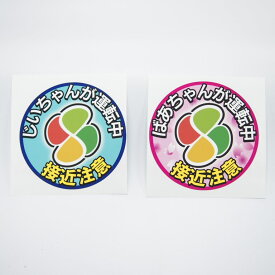 楽天市場 高齢者マークの通販