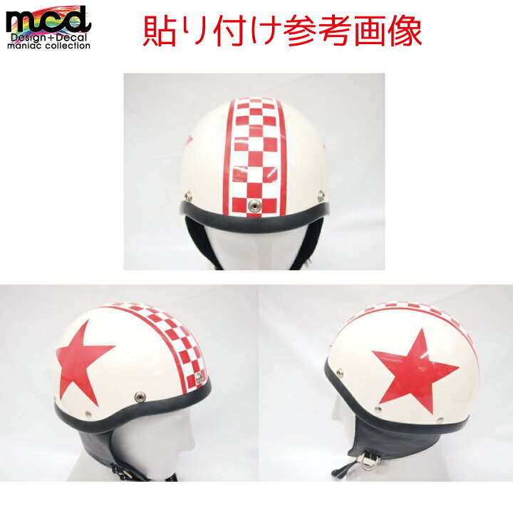 楽天市場 汎用 ヘルメット カスタムステッカー チェッカーライン スターセット ドレスアップやイメチェンに 長期使用 簡単カスタム デコレーション ワンポイント Maniac Collection