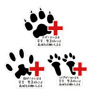 災害 緊急時 レスキュー ステッカー 災害対策 地震 火事 天災 水害 洪水 犬 猫 うさぎ 救助 保護 RESCUE …