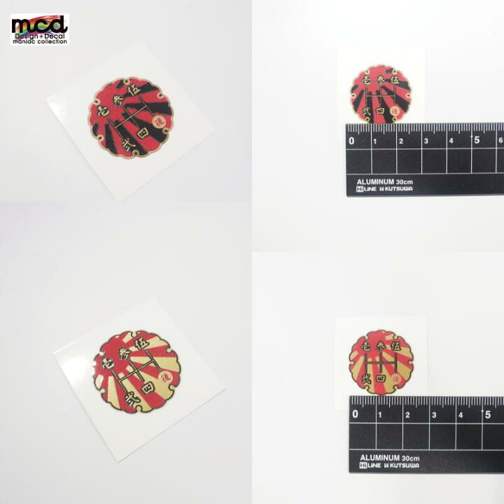 楽天市場 和柄 シフトパターン シール ステッカー 漢字 2 5cm 日章 黒金 1枚 シフトノブ Mt車 5速用 マニュアル 和風 日野 マニュアル トルコン デコトラ ミッション 車検 シフトノブ 数字 漢数字 Maniac Collection