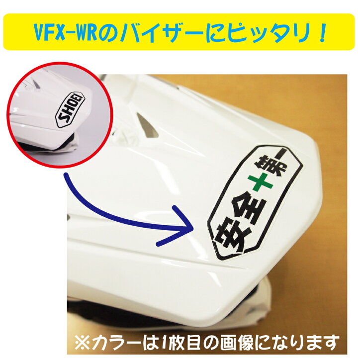 楽天市場 パロディーステッカー 安全第一 1枚 ゴールド ヘルメット セーフティステッカー バイク ヘルメット 工場 工事現場 交通安全 デカール ワンポイント 車 クルマ シール 工事用 注意 現場 カスタムステッカー Maniac Collection
