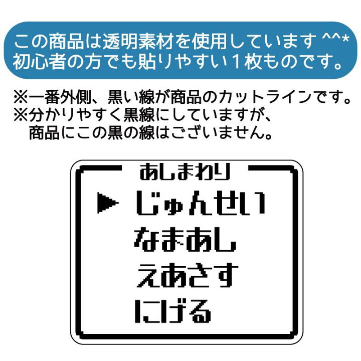 楽天市場 透明 あしまわり ステッカー 1枚 車 シール 自動車 デカール アクセサリー 雑貨 おもしろ 記念日 プレゼント 防水 屋外耐候 外装 カー ステッカー カー用品 可愛い かわいい おもしろい 面白い おもしろ シール デカール 安全 おもしろステッカー 車 カー用品