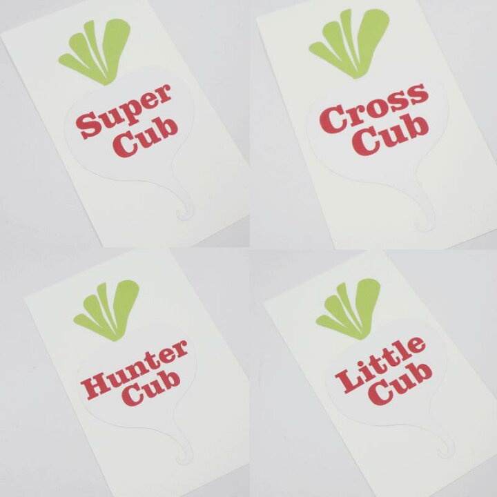 楽天市場 カブ ステッカー Cub カブ カスタム パーツ Honda ホンダ バイク ヘルメット サイドバッグ スーパーカブ クロスカブ ハンターカブ リトルカブ シール デカール クロスカブ110 クロスカブ50 スーパーカブ50 スーパーカブ110 車 改造 リアボックス チューンナップ