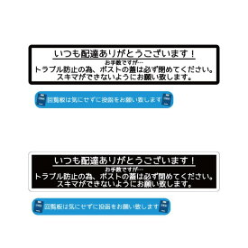 開けっ放しNGステッカー シンプル 白 ポスト アパート マンション 防止 禁止 屋外 ポスト用 ポスト閉めて 宅配便 郵便 配達物 荷物 不在 留守 屋外 玄関 お断り ポスト お断りシール