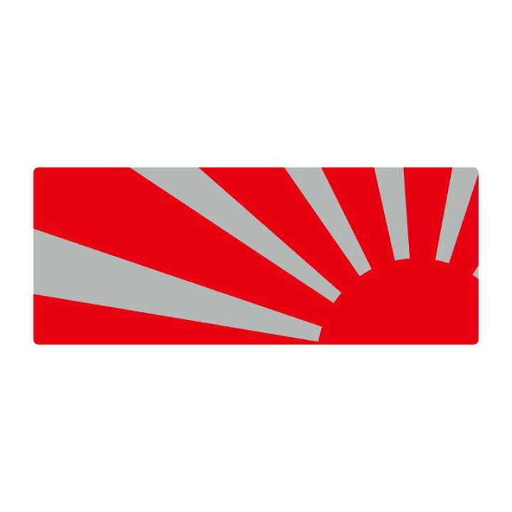 楽天市場 長方形 大きい シルバー 日章 ステッカー １枚 レトロ 車 シール 日章旗 旭日旗 国旗 旧車 日の丸 バン パーツ アクセサリー ウインドウ サーフィン スノボ エンブレム 国旗 Japan カスタム 日本 ワゴン 防水 屋外対応 ヘルメット タンク バイク シンプル