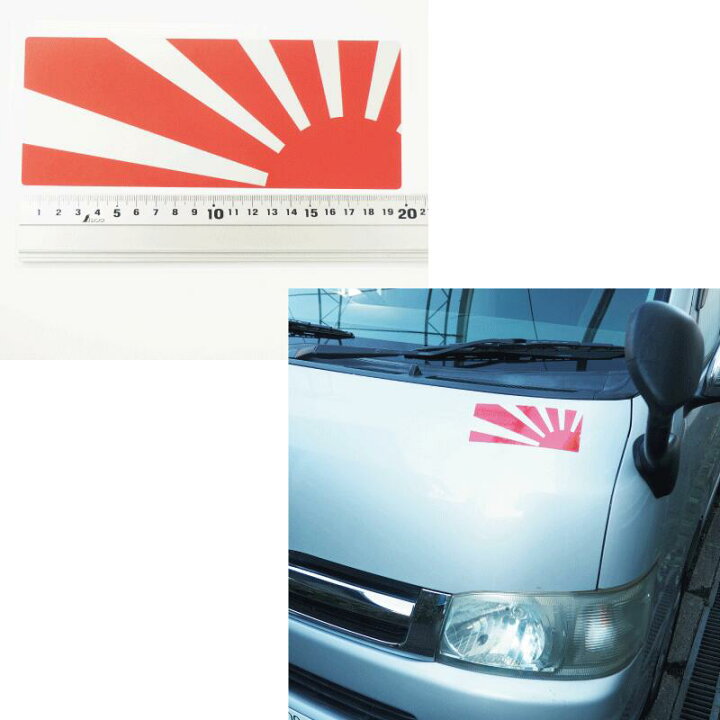 楽天市場 長方形 大きい シルバー 日章 ステッカー １枚 レトロ 車 シール 日章旗 旭日旗 国旗 旧車 日の丸 バン パーツ アクセサリー ウインドウ サーフィン スノボ エンブレム 国旗 Japan カスタム 日本 ワゴン 防水 屋外対応 ヘルメット タンク バイク シンプル