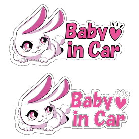 【透明】 うさぎ 赤ちゃんが乗っています ステッカー babyincar kidsonboard kidsincar 車用 サイン 交通安全 赤ちゃん 子供 子ども こども シール 防水 カーアクセサリー 乗車中 交通安全 安全運転 防水 カー用品 セーフティグッズ 車 車用 乗ってます おしゃれ