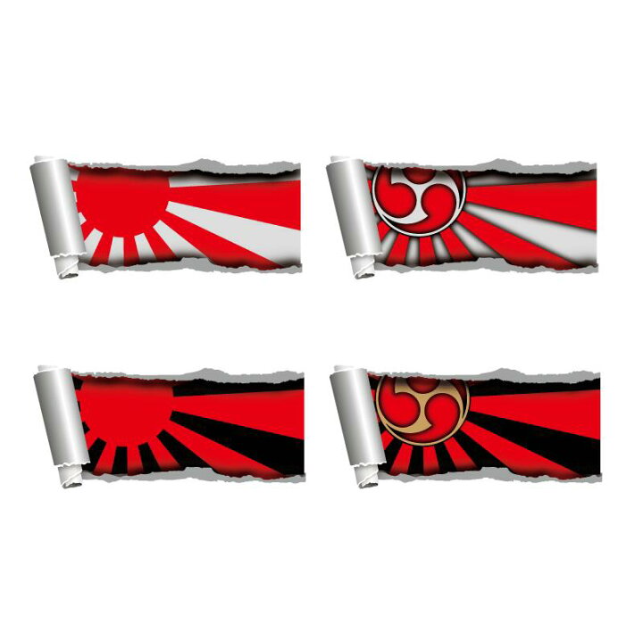 楽天市場 日章旗 旭日旗 ステッカー 12cm 破れ 三つ巴 シルバー トリックアート シール 車 カー用品 アクセサリー 日本 日の丸 Japan Sticker かっこいい 和柄 和風 だまし絵 日本 ワンポイント Maniac Collection