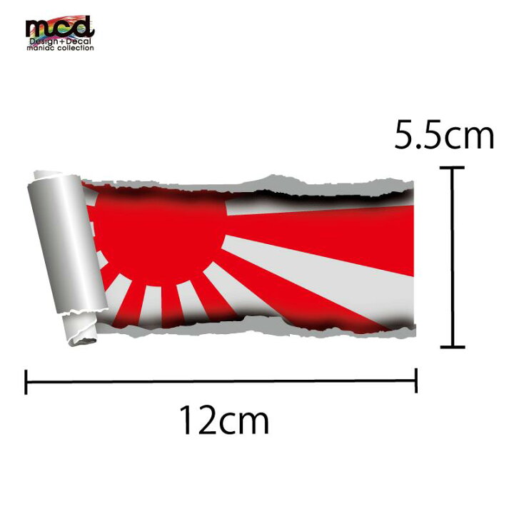 日章旗 旭日旗 ステッカー 12cm 破れ 三つ巴 【シルバー】トリックアート シール 車 カー用品 アクセサリー 日本 日の丸 JAPAN sticker かっこいい 和柄 和風 だまし絵 日本 ワンポイント maniac collection SUNタンクステッカー ワンポイントシール バイカー 給油口ステッカー
