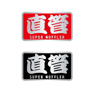 yϔMV[gz wAC XebJ[ 8cm X[p[}t[ |Cg `gp 艮 fJ[ V[ CB Ju L[  pfB 낢 SUPERMUFFLAR  J~