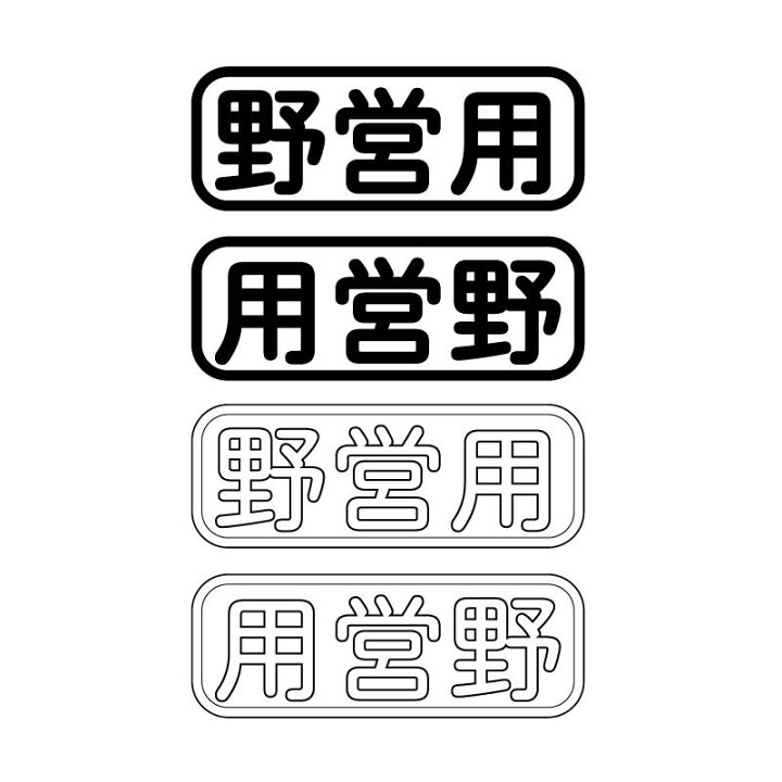 楽天市場 透明 野営用 キャンピングカー キャンプライフステッカー 12cm アウトドア 車用 四駆 防水シール おもしろ 左右セット ジムニー ジープ サーフ ハイエース キャンプ用品 ランクル ステッカーチューン Maniac Collection