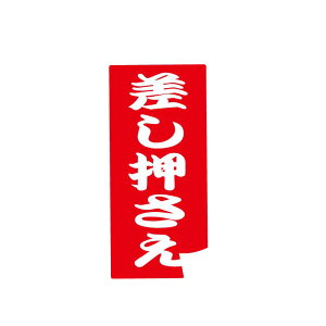 面白 シール その他のカー用品の人気商品 通販 価格比較 価格 Com