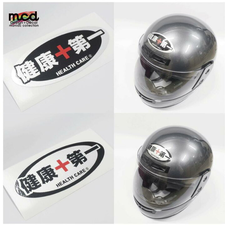 楽天市場 シルバー おもしろステッカー 健康第一 9 8cm 1枚 丸型 パロディ シール ヘルメット バイク 健康グッズ デカール 面白い オヤジギャグ ワンポイント アライ 銀 Maniac Collection