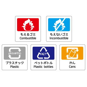 ゴミ箱 ラベル シールの人気商品 通販 価格比較 価格 Com