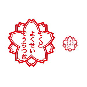 yzgbNux}utvXebJ[ V[uǂ悭v (召2Zbg) 12cm3.8cm ւ悭ł܂ X^v TN Xs[h~b^[ h ό 
