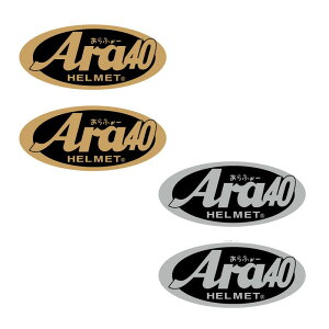 (金 銀)ミニパロディ ステッカー アラフォー 4.2cm 2枚セット バイザー シールド ワンポイント オモシロ アライ 防水 ラミネート加工 面白 メタリック ヘルメット カスタム Ara40 中年