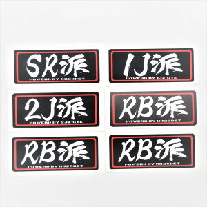 @GW ԗpXebJ[ 10cm 艮  JDM htg DRIFT [ hbO [X SKYLINE RB SR 1J SKYLINE SUPRA  Ŋ뜜 V[ fJ[ ԗp hXAbv s  Xeb