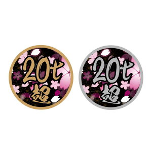 ύXł܂ 20t a S[h Vo[ XebJ[ 1 12cm  fRg _v ώ gbN a g ^ fJ[ V[ 20g _I 