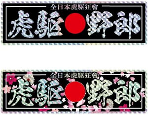 ՋY LL zO XebJ[ 20×6cm fRg gbN yg ԍ ύڎ Op ~l[gH M a a ԗp CXY X[p[O[g MK vtBA UD 
