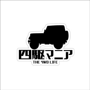 l}jA THE 4WD LIFE XebJ[ 1 10cm×7cm AWD NJ Ro It[h gCA OFFROAD l֋쓮 It hXebJ[ STICKER ϐ Wj[ JA22 JB23 MotorSports AEghA  