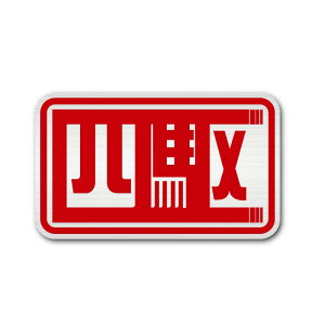 (wAC) lXebJ[ 9.5cm AWD NJ Ro It[h gCA OFFROAD l֋쓮 It hXebJ[ STICKER ϐ Wj[ JA22 JB23 MotorSports AEghA  |Cg 