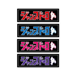 Wvh[XebJ[ 1  11cm It[h oCNp hV[ pfB  wbg CHAMP JUMP gCA gNX