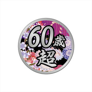 (Vo[) ʔXebJ[ 60Β 12cm l^  pfB MO j[N fRg _v ώ gbN 20g ^ gbN |Cg ی^ VKi   A