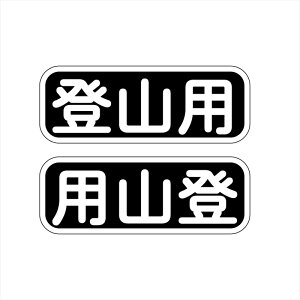 LsOJ[ LvCtXebJ[woRpx  12cm AEghA ԗp l hV[  EZbg Wj[ W[v T[t nCG[X Lvpi N Xeb