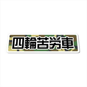 () ʔXebJ[ l֋J  11cm AWD NJ Ro It[h gCA OFFROAD l֋쓮 It hXebJ[ STICKER Wj[ JA22 JB23 MotorSports AEghA  |C