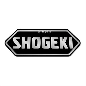 iVo[jXebJ[ Ռ uSHOGEKIv1 9.8cm  H H \ XebJ[ wbg fJ[ ē ƈ q ʈS ] oCN pfB l^