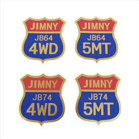 （マットゴールド）ジムニー ステッカー 国道標識 7cm 1枚 四駆 5速 ステッカーチューン スズキ おしゃれ JIMNY アメリカン シール ワンポイント ルートステッカー 4WD 5MT ミッション アウトドア 世田谷ベース カー アクセサリー