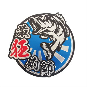 i}bg~[jŋގtXebJ[  7cm N[[{bNX XebJ[ ނ FISHING   ʔ l^ MO ނD oXނ ނ   Lv AEghA fJ[ V[ 