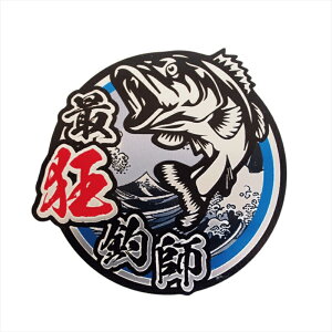 i}bg~[jŋގtXebJ[  10cm  N[[{bNX ނ FISHING  ʔ l^ MO ނD oXނ ނ   Lv AEghA fJ[ V[  p  {