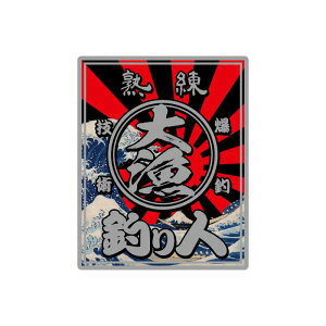 iVo[jn務XebJ[ ނl 15cm N[[{bNX XebJ[ ނ FISHING   ނD oXނ Lv XebJ[ AEghA Lvpi fJ[ V[ o[x