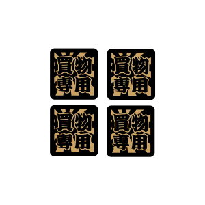  lXebJ[ypz 4Zbg 4cm  oCN  L[ 艮 \  DM  XebJ[`[ h ϐ V[ ̊ lp^Cv KANJI JAPAN STREET