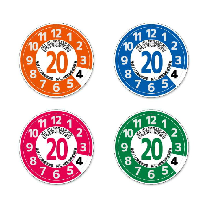 楽天市場】（反射）おもしろステッカー 出生確認済 7cm 点検整備済  