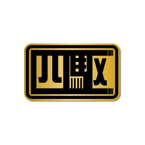 (S[h) lXebJ[ 9.5cm AWD NJ Ro It[h gCA OFFROAD l֋쓮 It hXebJ[ STICKER ϐ Wj[ JA22 JB23 MotorSports AEghA  |Cg 