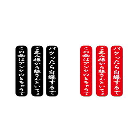 面白ステッカー 「関西弁 傘の気持ち」 3枚セット 盗難防止 面白 おもしろ ネタ ユニーク 盗難 防犯 ワンポイント 傘 雨 梅雨 ビニール傘 目印 注意 セット